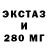 ЛСД экстази ecstasy Valentin Cretu