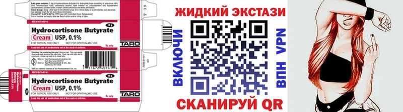 БУТИРАТ вода  купить наркоту  Долгопрудный 