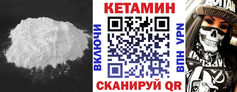 Кетамин VHQ  Долгопрудный 